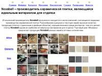 Novabell � ������������� ������������ ������